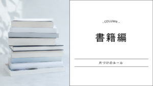 ⑤書籍